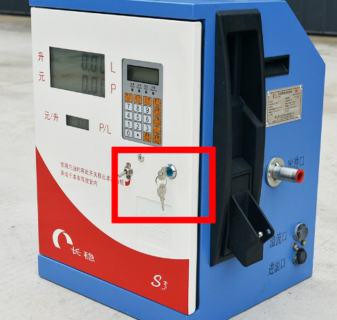長穩(wěn)加油機鑰匙 長穩(wěn)加油機鑰匙
