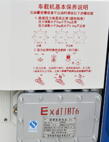 長穩(wěn)加油機車載機基本保養(yǎng)說明 長穩(wěn)加油機車載機基本保養(yǎng)說明